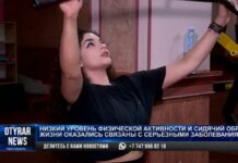 Чем опасен малоподвижный образ жизни