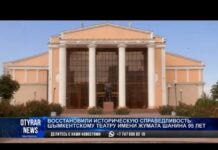 Шымкентскому театру имени Жумата Шанина исполняется 95 лет