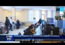 Казахстанцам стало сложнее брать ипотеку