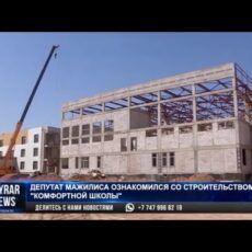 11 комфортных школ планируют сдать в Шымкенте