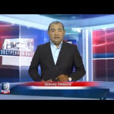 Экстренный вызов: Самые громкие события недели
