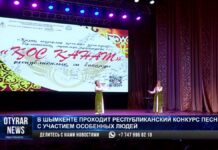 Конкурс песни с участием особенных людей проходит в Шымкенте