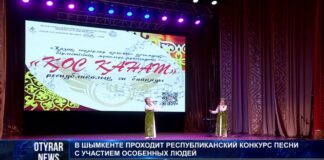 Конкурс песни с участием особенных людей проходит в Шымкенте