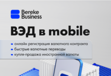 «ВЭД в mobile» — экспорт-импорт в кармане