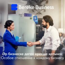 Как жаловаться в Bereke?