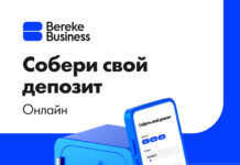 Депозит-трансформер для бизнеса от Bereke Business