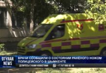 Чудом избежал смерти: Врачи о состоянии раненного полицейского