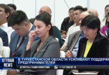 В Туркестанской области прошло совещание «Единый день отчетности»