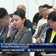 В Туркестанской области прошло совещание «Единый день отчетности»