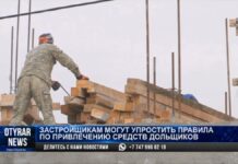 Застройщикам могут упростить правила по привлечению средств дольщиков