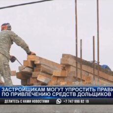 Застройщикам могут упростить правила по привлечению средств дольщиков