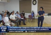 Как предотвратить инфаркт рассказали в кардиоцентре Шымкента