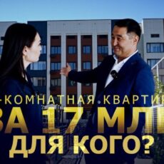Для кого в этом году Шымкент отстроил в два раза больше льготного жилья?