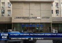 Осужден чиновник, присвоивший 700 млн бюджетных средств