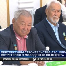 Представители народного штаба по вопросам строительства АЭС встретились шымкентцами