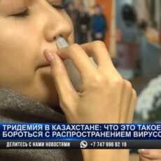 Сразу три вируса гриппа грозят казахстанцам в осенне-зимний период
