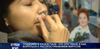 Сразу три вируса гриппа грозят казахстанцам в осенне-зимний период