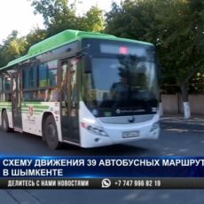 Схему движения 39-ти автобусных маршрутов изменили в Шымкенте