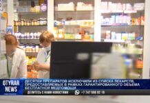 Теперь только за деньги: некоторые препараты исключили из списка бесплатных