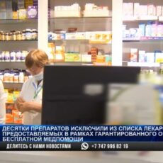 Теперь только за деньги: некоторые препараты исключили из списка бесплатных