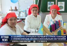 В Шымкенте открылся первый в стране колледж с инклюзивным профобразованием