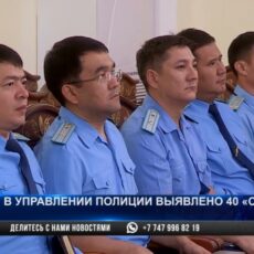 В управлениях полиции выявлено 40 «слепых зон»
