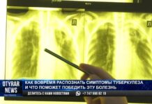 В Шымкенте наблюдается увеличение заболеваемости туберкулезом
