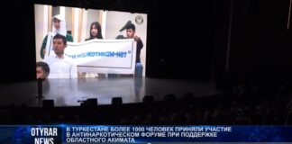 В Туркестане прошел антинаркотический форум с участием молодежи