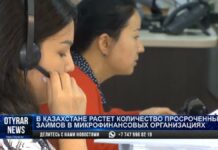 В Казахстане стремительно растет количество просрочек по займам в МФО