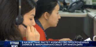 В Казахстане стремительно растет количество просрочек по займам в МФО