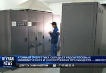 Мировой опыт применения атомной энергии обсудили учёные в Шымкенте