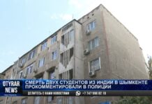 Смерть двух студентов из Индии в Шымкенте прокомментировали в полиции