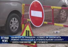 Успеют ли в Шымкенте закончить ремонт теплосетей к отопительному сезону?