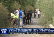 На берегу реки Бадам в Шымкенте прошла масштабная уборка