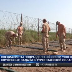Как обеспечивается бесперебойная военная связь на границе Туркестанской области