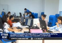 Чтобы взять кредит предпринимателям может потребоваться согласие супруга