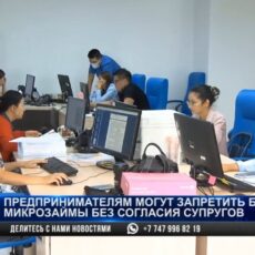 Чтобы взять кредит предпринимателям может потребоваться согласие супруга