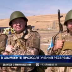 В Шымкенте проходят учения резервистов