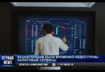 Официальный сайт комитета госдоходов РК атаковали хакеры