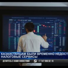 Официальный сайт комитета госдоходов РК атаковали хакеры