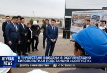 В Туркестанской области ввели в эксплуатацию новую подстанцию «Солтүстік»