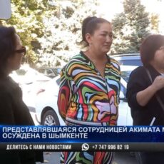 В Шымкенте разразился скандал: десятки местных жителей стали жертвами мошенницы