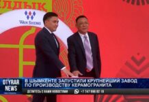Завод по производству керамогранита открылся в Шымкенте