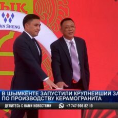 Завод по производству керамогранита открылся в Шымкенте