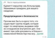 Информацию о проверке удостоверений личности прокомментировали в МВД