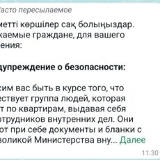 Информацию о проверке удостоверений личности прокомментировали в МВД