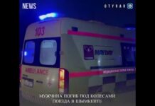 Мужчина погиб под колесами поезда в Шымкенте