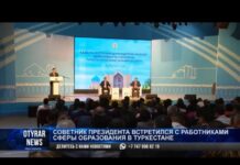 Советник президента РК встретился с работниками образования Туркестанской области