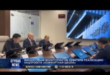 В АФМ проводят контроль за строительством комфортных школ