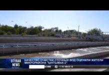 Качество очистки сточных вод оценили жители микрорайона «Ынтымак-2»